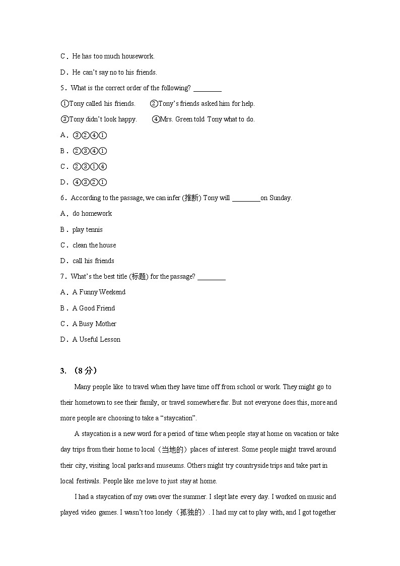 浙江省杭州市拱墅区2021-2022学年八年级上学期期末英语试题03