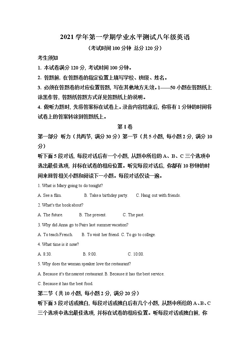 浙江省杭州市钱塘区2021-2022学年八年级上学期期末考试英语试题01