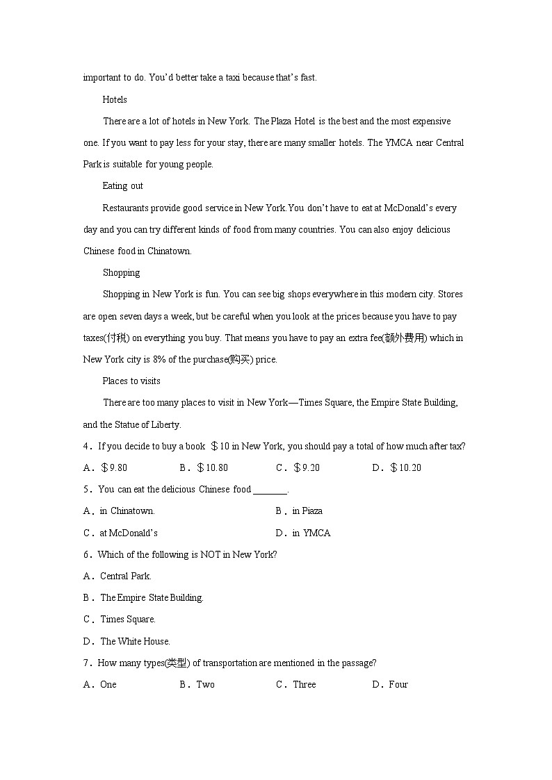浙江省杭州市萧山区2021-2022学年八年级上学期期末英语试题02
