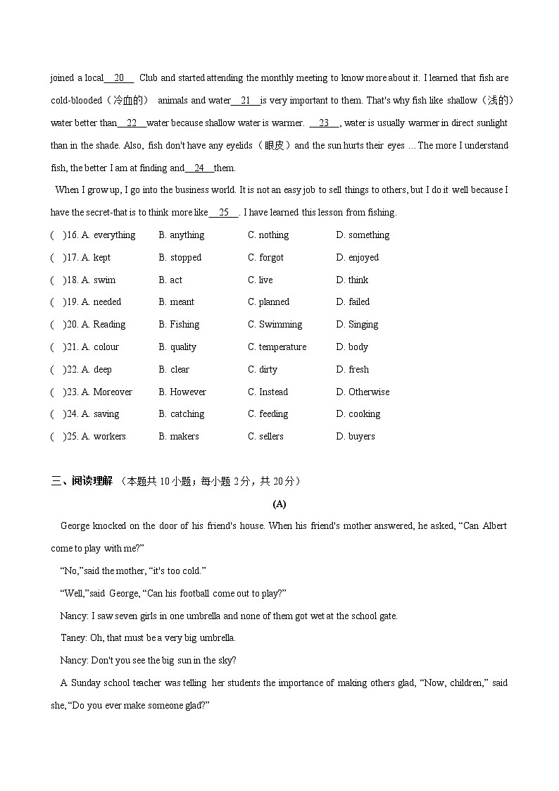 江苏省无锡市2022-2023学年第一学期期末考试初二英语模拟试卷（含答案）第3页