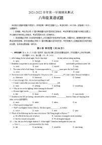 江苏省江阴市2021-2022学年八年级上学期期末试题英语试卷