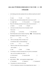 黑龙江省哈尔滨市木兰县2021-2022学年八年级上学期期末英语试卷