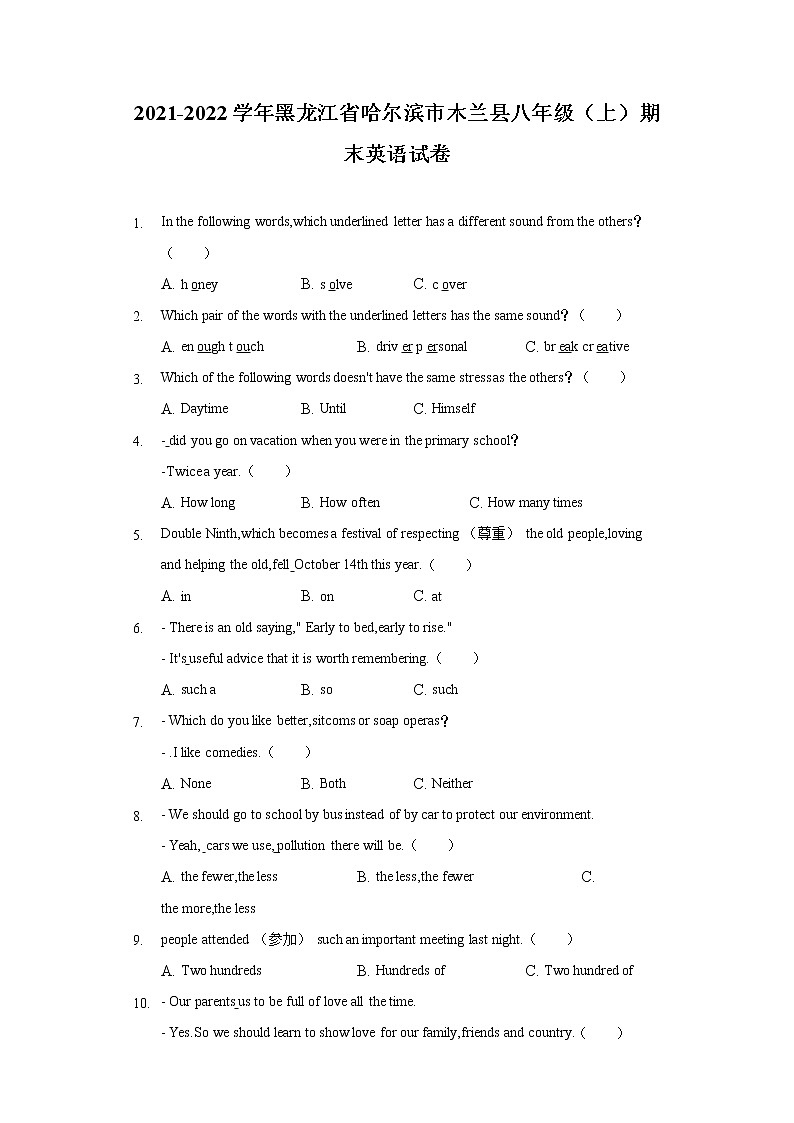 黑龙江省哈尔滨市木兰县2021-2022学年八年级上学期期末英语试卷01