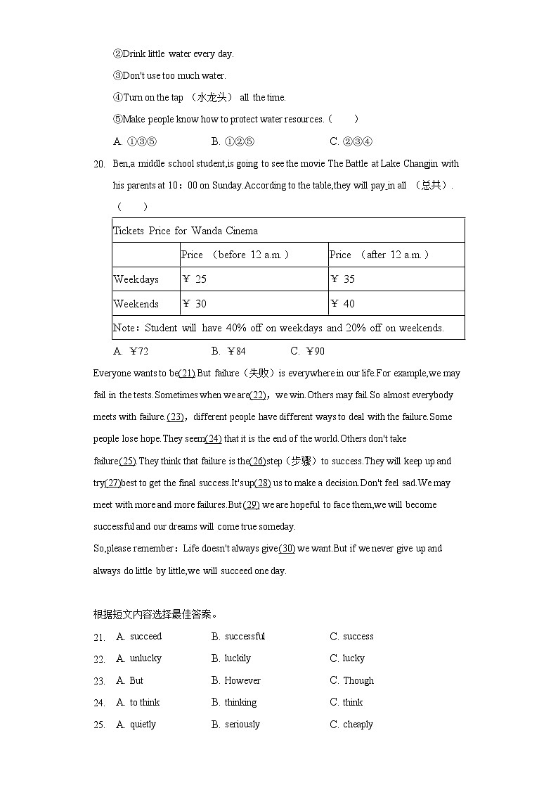 黑龙江省哈尔滨市木兰县2021-2022学年八年级上学期期末英语试卷03