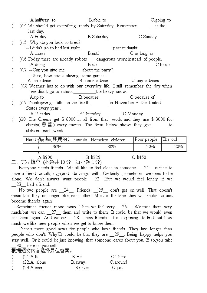 黑龙江省哈尔滨市第七十二中学2021-2022学年八年级上学期期末英语试题02