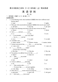 黑龙江省哈尔滨市平房区英才学校2021-2022学年七年级上学期期末英语试题