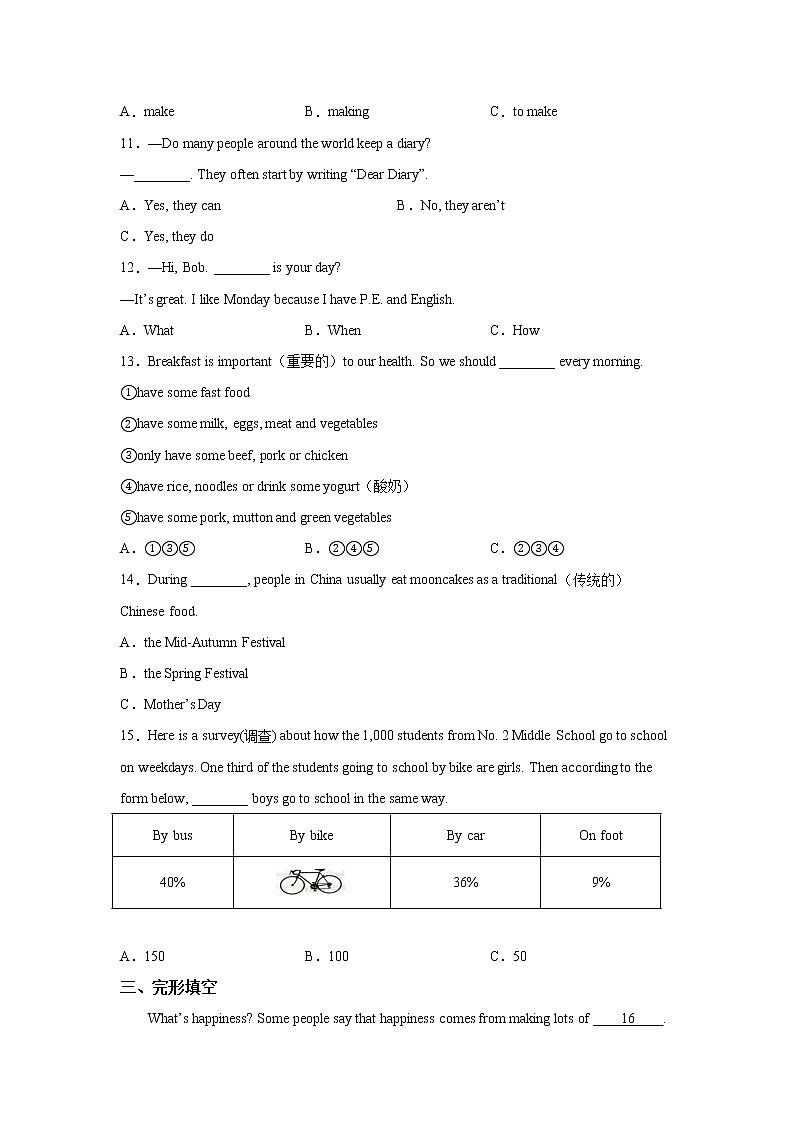 精品解析：黑龙江省哈尔滨市香坊区2021-2022学年七年级上学期期末英语试题-A4答案卷尾02