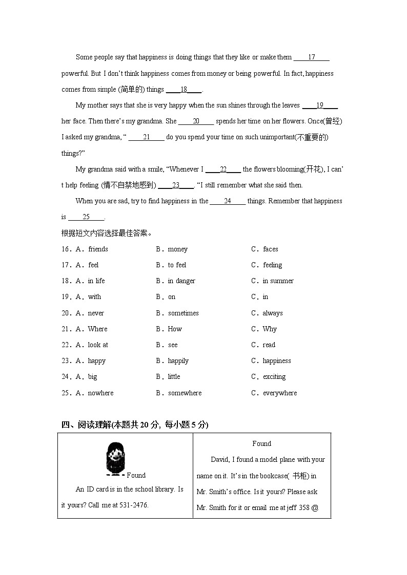 精品解析：黑龙江省哈尔滨市香坊区2021-2022学年七年级上学期期末英语试题-A4答案卷尾03