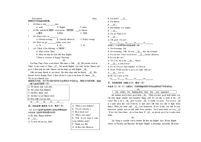黑龙江省哈尔滨市巴彦县部分学校2021-2022学年七年级上学期期末考试英语试题03