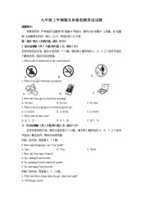 安徽省合肥市庐阳区2021-2022学年九年级上学期期末质量检测英语试题（含答案）