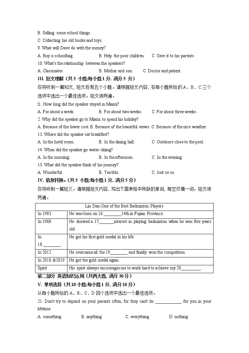 安徽省合肥市庐阳区2021-2022学年九年级上学期期末质量检测英语试题（含答案）第2页