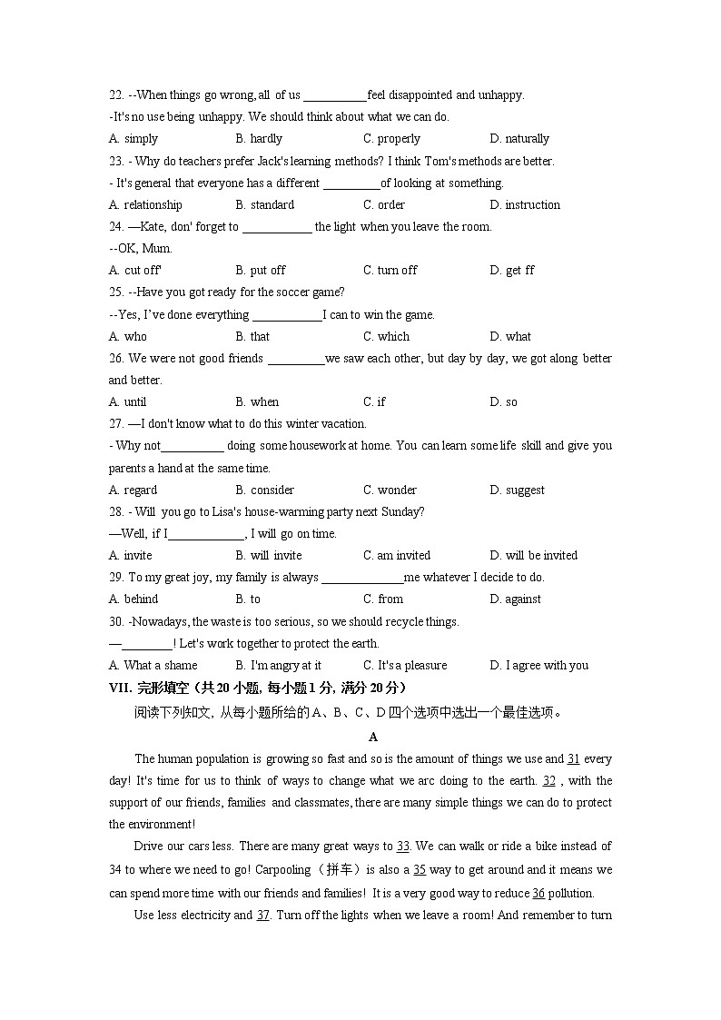 安徽省合肥市庐阳区2021-2022学年九年级上学期期末质量检测英语试题（含答案）第3页