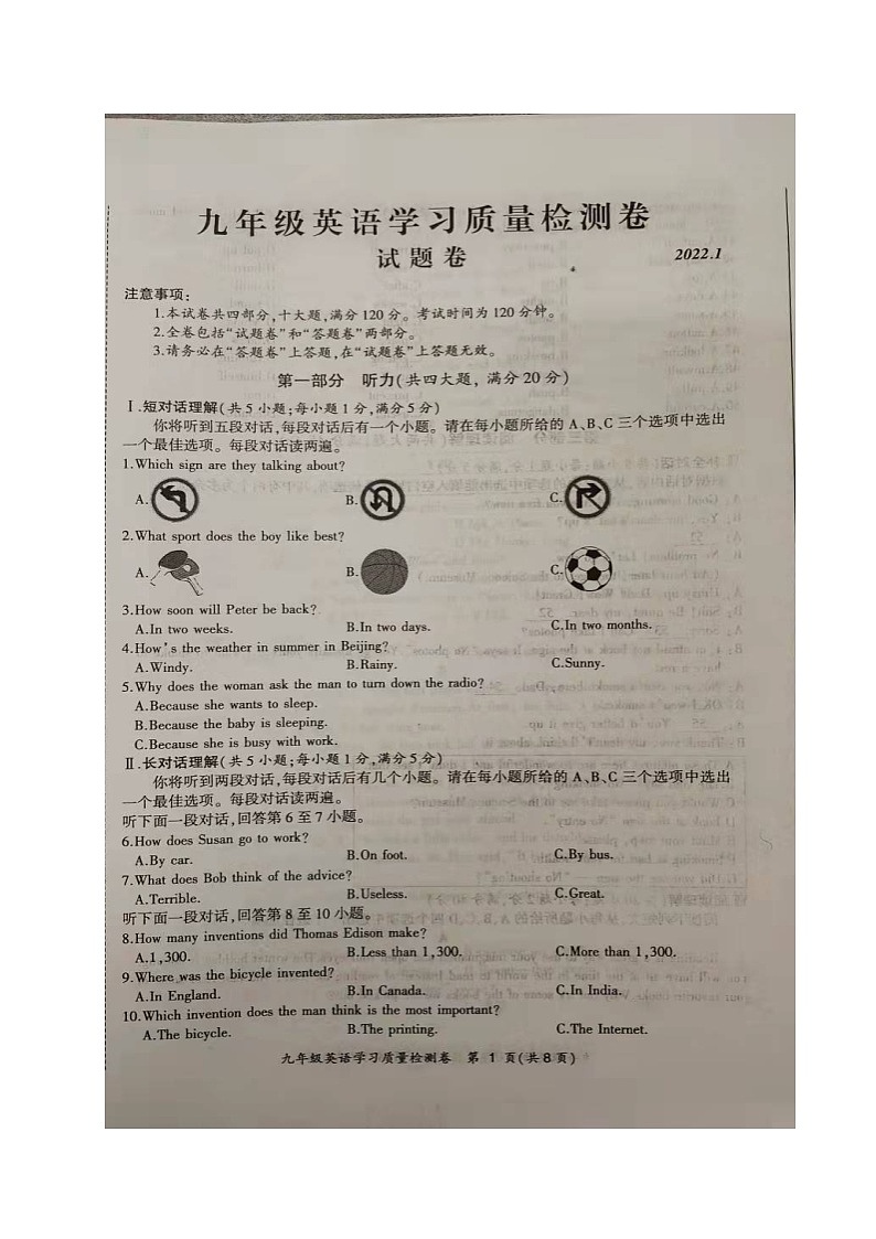 安徽省合肥市瑶海区2021-2022学年九年级上学期期末考试英语试题（含答案）第1页