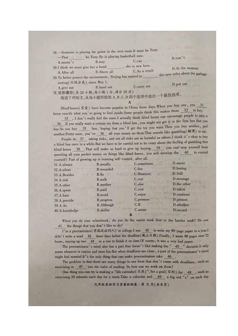 安徽省合肥市瑶海区2021-2022学年九年级上学期期末考试英语试题（含答案）第3页