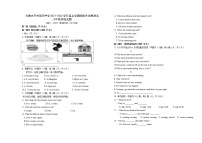 新疆乌鲁木齐市第四中学2021-2022学年八年级上学期期末考试英语试题（含听力）