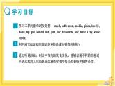 Module 1 Feelings and impressions Unit 1 It smells delicious.（课件+教案+练习）