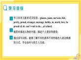 Module 1 Feelings and impressions Unit 2 I feel nervous when I speak Chinese .（课件+教案+练习）