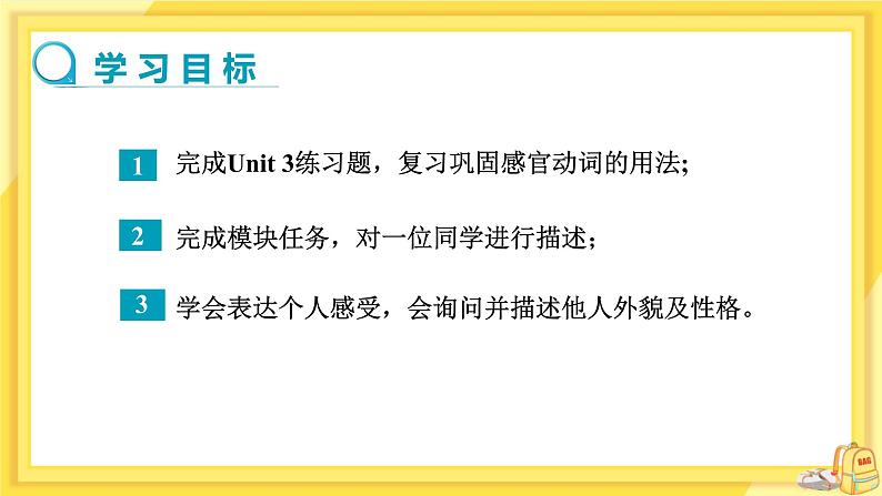 Module 1 Unit 3 第2页