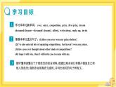 Module 2 Experiences Unit 1 I've also entered lots of speaking competitions.（課件+教案+練習(xí)）