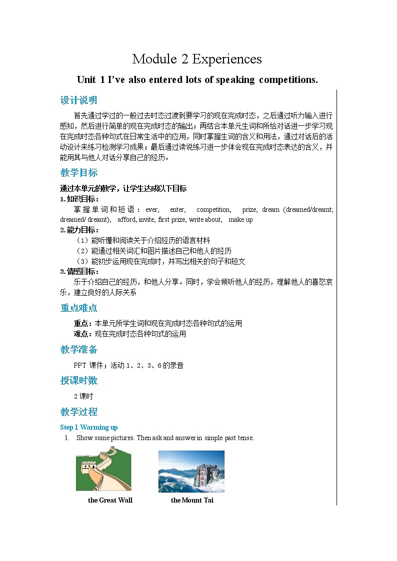 Module 2 Unit 1第1页