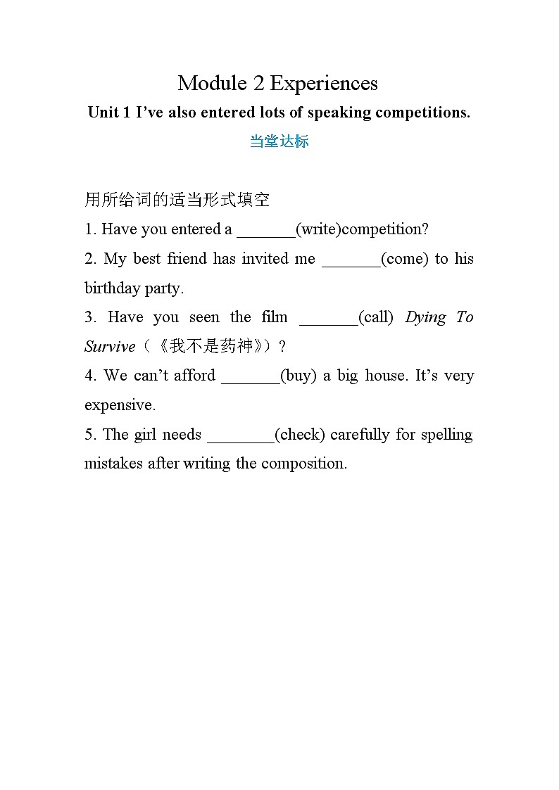 Module 2 Unit 1 I’ve also entered lots of speaking competitions.（练习）第1页