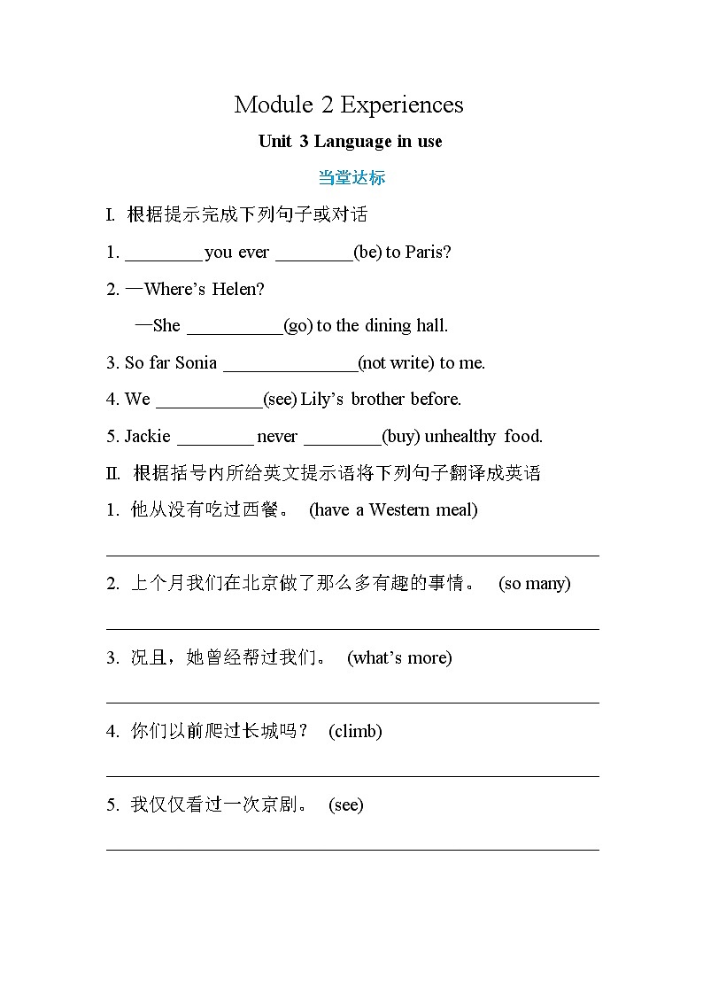 Module 2 Experiences Unit 3 Language in use（课件+教案+练习）01
