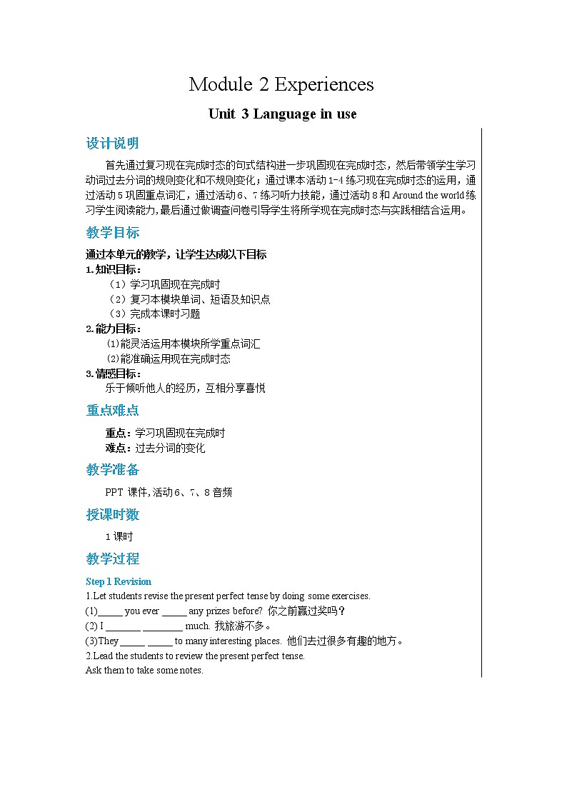 Module 2 Experiences Unit 3 Language in use（课件+教案+练习）01