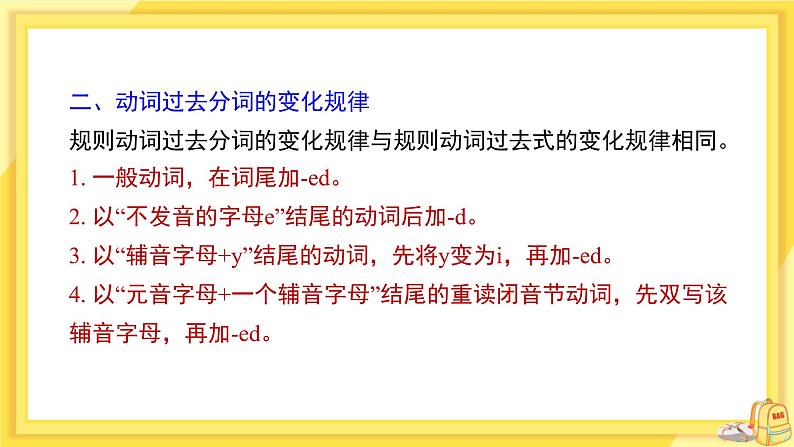 Module 2 Experiences Unit 3 Language in use（课件+教案+练习）07