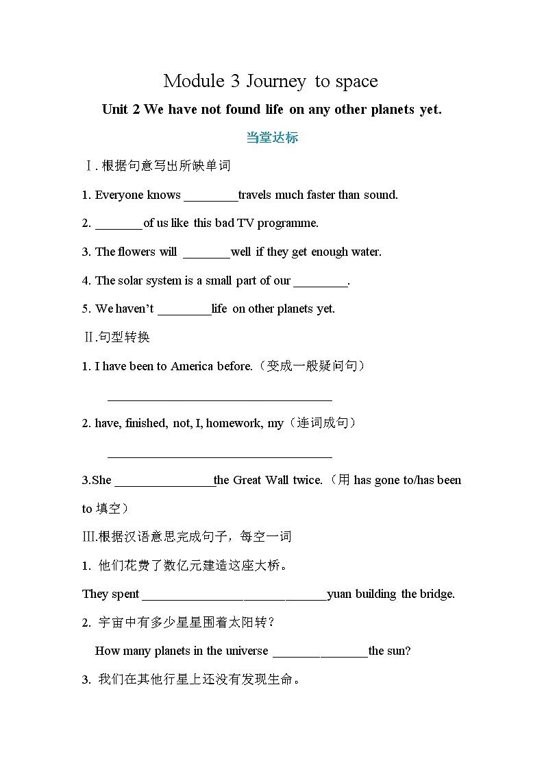 Module 3 Journey to space Unit 2 We have not found life on any other planets yet（课件+教案+练习）01