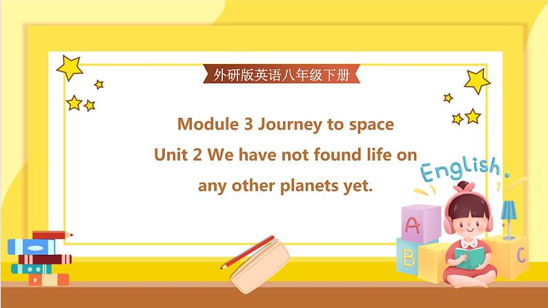 Module 3 Journey to space Unit 2 We have not found life on any other planets yet（课件+教案+练习）01