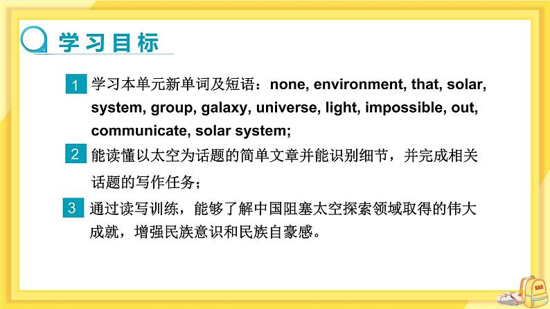 Module 3 Journey to space Unit 2 We have not found life on any other planets yet（课件+教案+练习）02