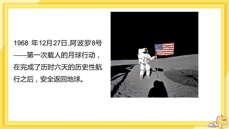 Module 3 Journey to space Unit 2 We have not found life on any other planets yet（课件+教案+练习）08