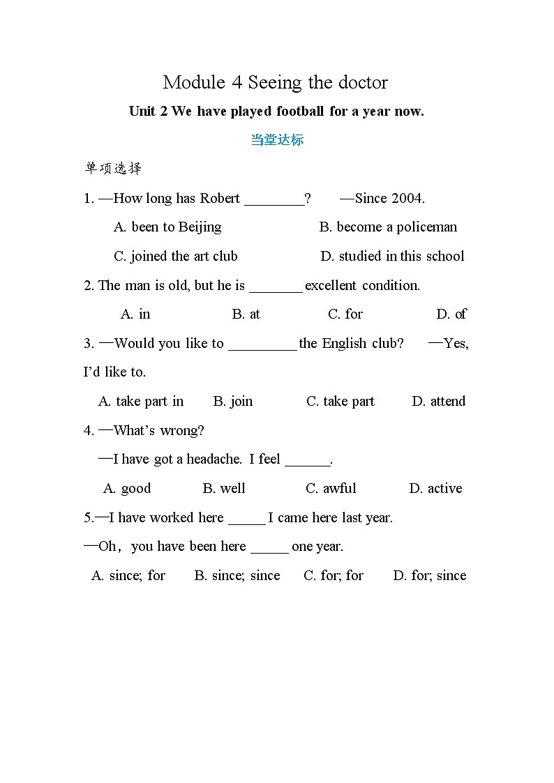 Module 4 Seeing the doctor Unit 2 We have played football for a year now（课件+教案+练习）01