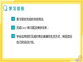 Module 4 Seeing the doctor Unit 3 Language in use（课件+教案+练习）