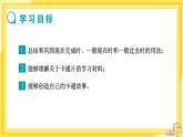 Module 5 Cartoons Unit 3 Language in use（课件+教案+练习）