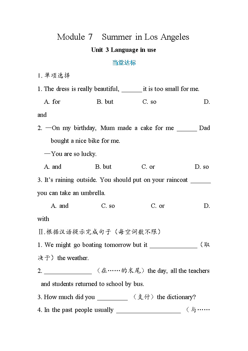 Module 7 Summer in Los Angeles Unit 1 Please write to me and send me some photos!（课件+教案+练习）01