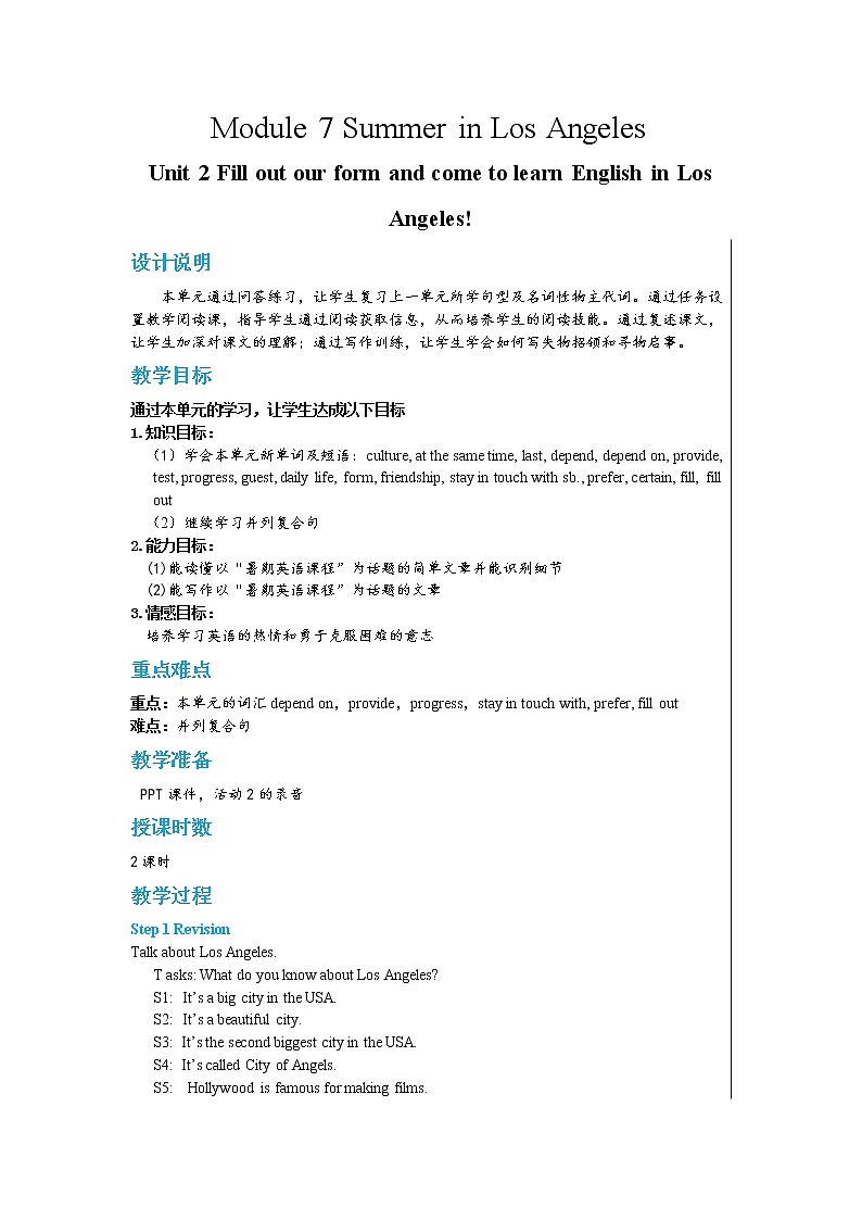 Module 7 Summer in Los Angeles Unit 2 Fill out a form and come to learn English in LA（课件+教案+练习）01