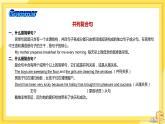 Module 7 Summer in Los Angeles Unit 3 Language in use（课件+教案+练习）
