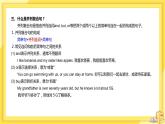 Module 7 Summer in Los Angeles Unit 3 Language in use（课件+教案+练习）