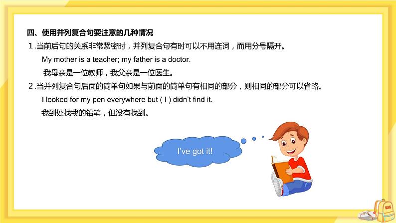 Module 7 Summer in Los Angeles Unit 3 Language in use（课件+教案+练习）06