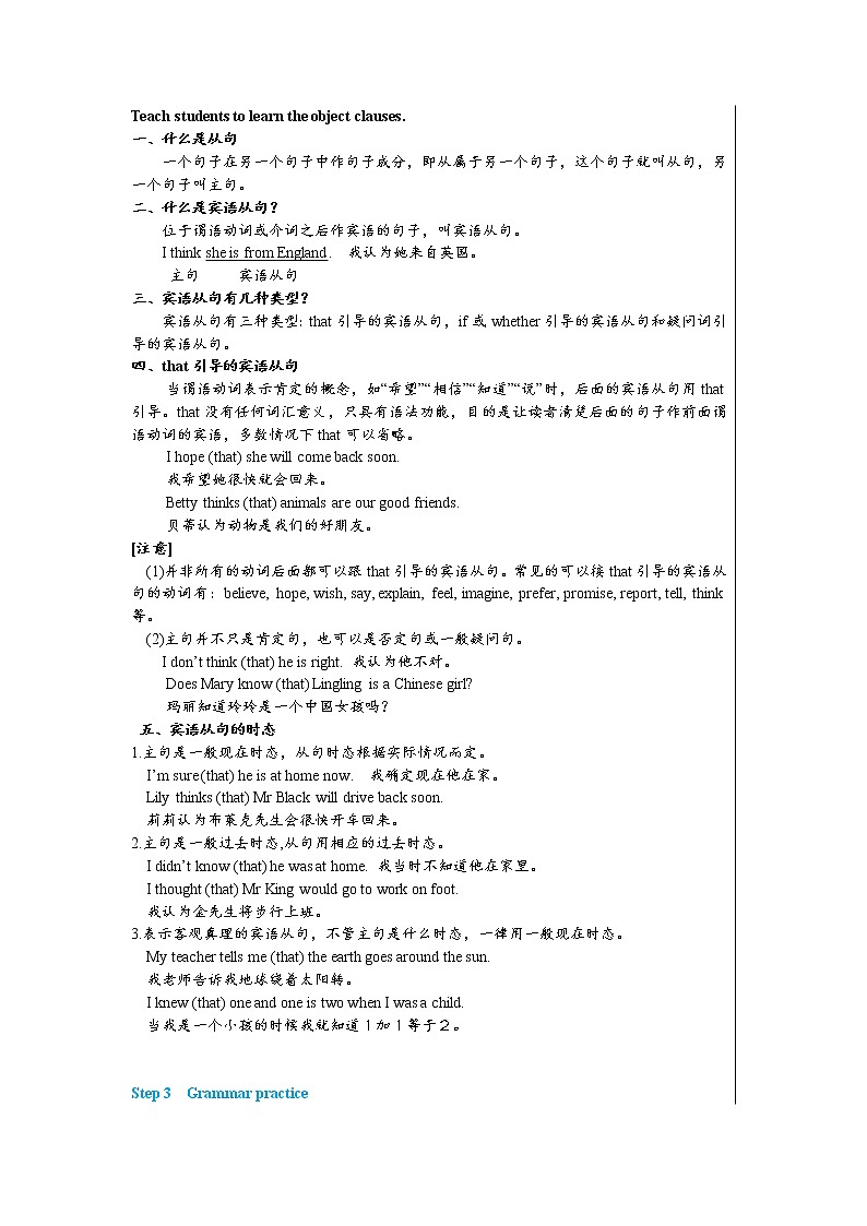 Module 8 Time off Unit 3 Language in use（课件+教案+练习）02