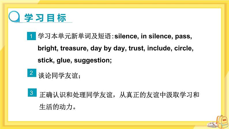 Module 9 Friendship Unit 2 I believe that the world is what you think it is（课件+教案+练习）02