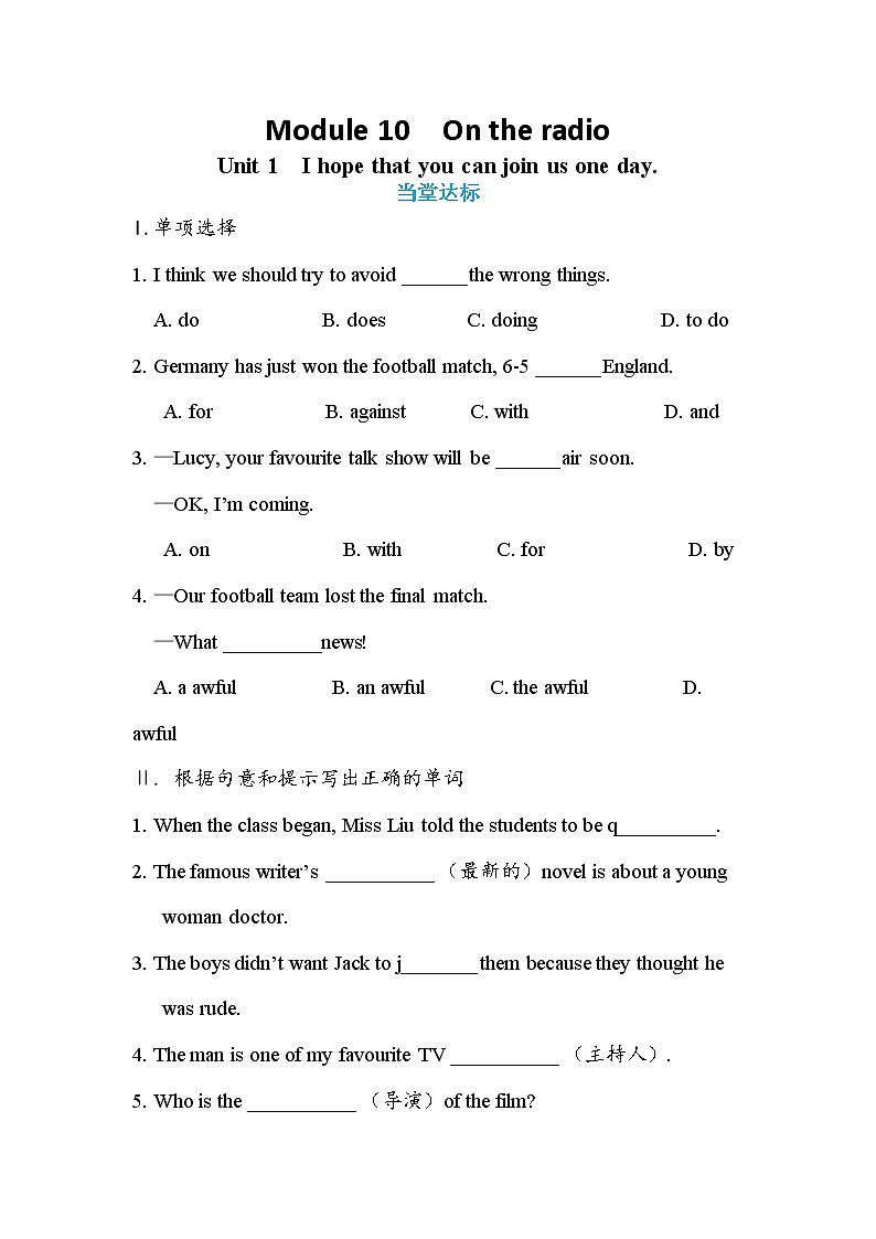 Module 10 On the radio Unit 1 I hope that you can join us one day（课件+教案+练习）01