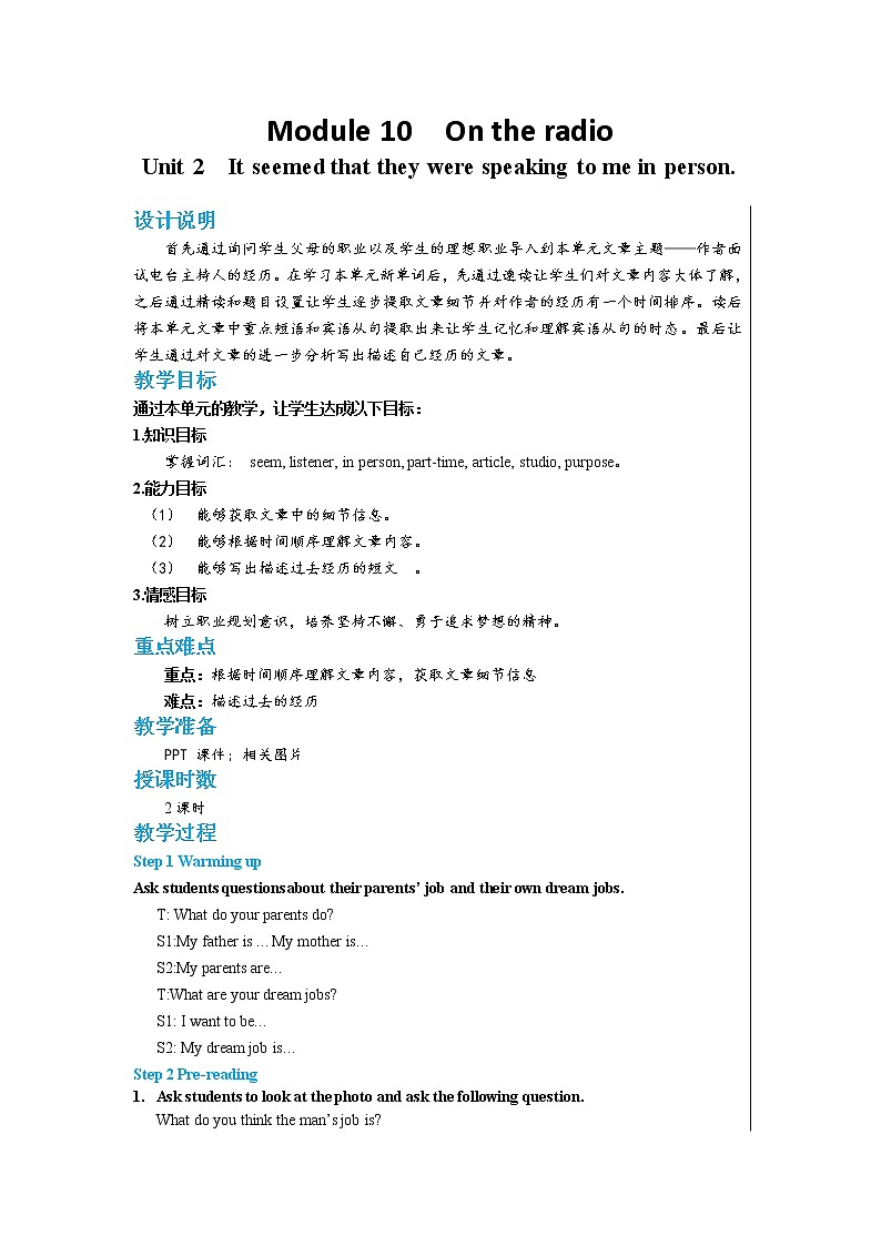 Module 10 On the radio Unit 2 It seemed that they were speaking to me in person（课件+教案+练习）01