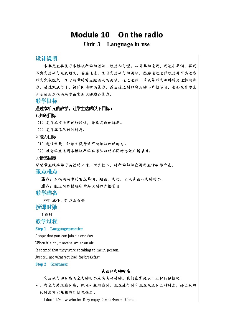 Module 10 On the radio Unit 3 Language in use（课件+教案+练习）01