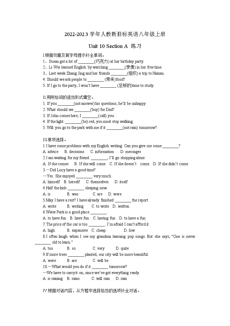 2022-2023学年人教新目标英语八年级上册Unit 10 Section A 练习第1页