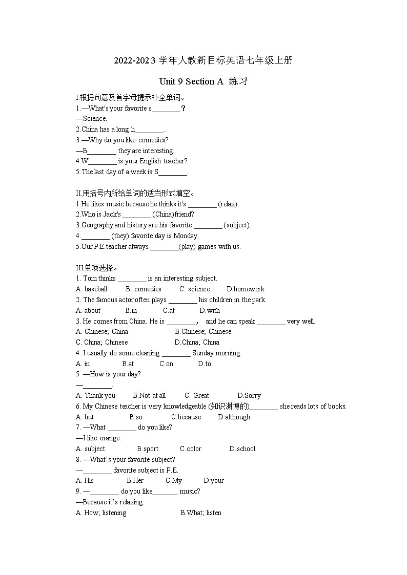 2022-2023学年人教新目标英语七年级上册Unit 9 Section A 练习第1页