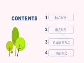 Units 3-4 复习课件 2022-2023学年人教版英语七年级上册