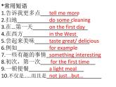 Modules11-12 復(fù)習(xí)課件2022-2023學(xué)年外研版八年級英語上冊