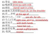 Modules11-12 復(fù)習(xí)課件2022-2023學(xué)年外研版八年級英語上冊